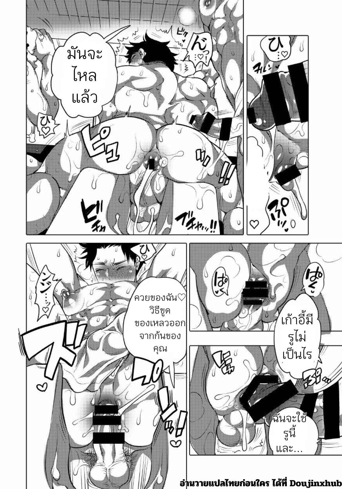 ซาวหน้าหรรษา